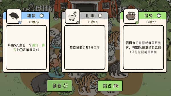 游戏画面5