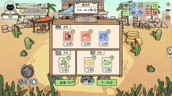游戏画面2